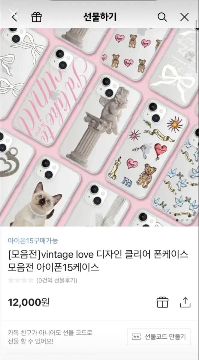 메이드 모먼 고양이 아이폰15 케이스